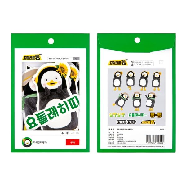 Pengsoo - Subtitle Sticker Sale - Image 5